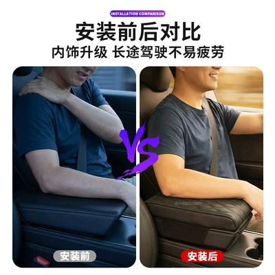 Armrest box pad Model Car Center Armrest Box