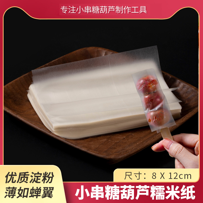 Mini Skewer Edible Rice Paper for Making Candied Hawthorn, Edible Sugar Paper Crafting Tools and Materials