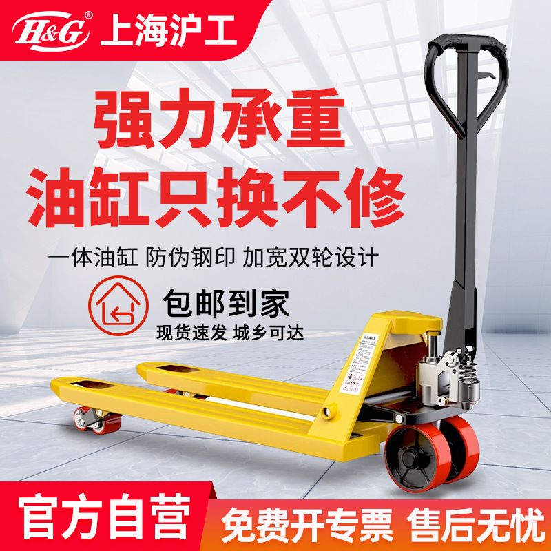 沪工叉车手动液压搬运车地牛拖车工厂仓库手推拖车2/3吨液压叉车