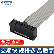 定制 idc connector 1.27mm 12P IDC 连接器扁平排线电缆组件线束