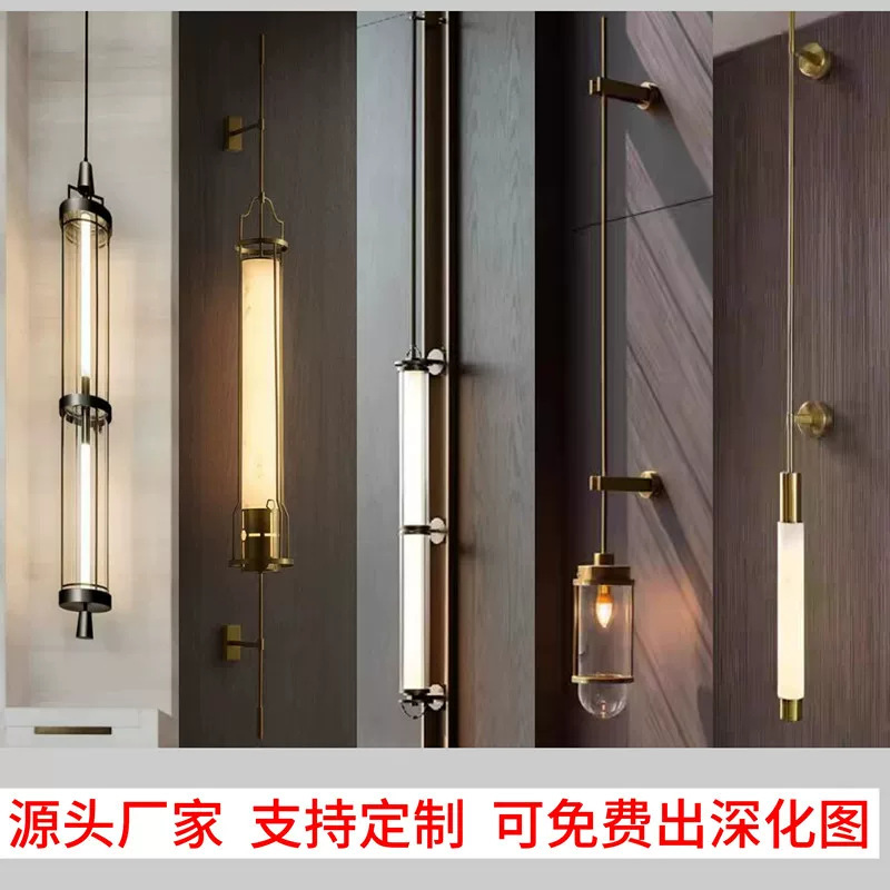中国風のロングポールウォールランプホテルエンジニアリング廊下寝室ベッドサイドランプ営業部宴会ホール背景壁ロングペンダントウォールランプ|undefined