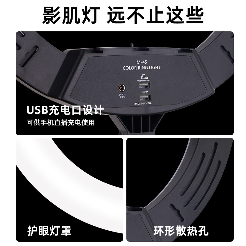 Lámpara de belleza en vivo de 18 pulgadas, LED de gran tamaño, celebridades de Internet, transmisión en vivo, fotografía profesional, luz de relleno, luz de iluminación de anillo, fábrica