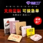 防油一次性外卖定制纸袋