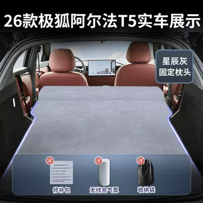 26 Models of Extreme Fox Vehicle-mounted inflatable bed - arcfox-at526-26-model-star-gray-suede-fixed-headrest-free-electric-air-pump-storage-bag-sf-express-free-shipping