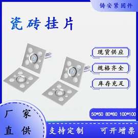 螺栓;幕墙材料;工地施工材料