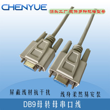9ᘴ��ھ� DB9�׌�9�״��ھ�  DB9ĸ����ĸ RS232�� com���ھ�