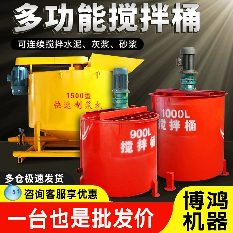 Цементный раствор смешивания барабана утолщения цементного раствора двухслойный цементный смеситель однослойный вторичный раствор смешивания барабана высокоскоростной целлюлозный станок