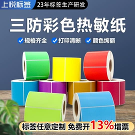 不干胶标签;标签打印纸;标签、标牌