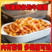 铁棍山药牛筋面137g