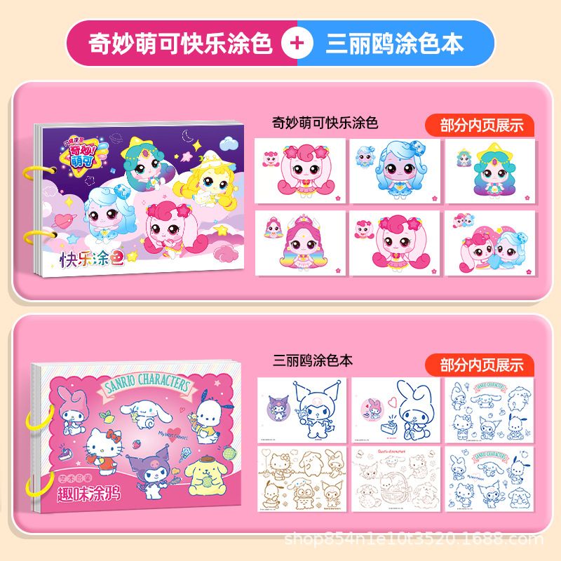 Sanrio, coloring book