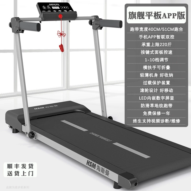 Folding Treadmill Heisman (HSM) Compact Flat Electric Walking Machine, Portable, 10-level APP Control