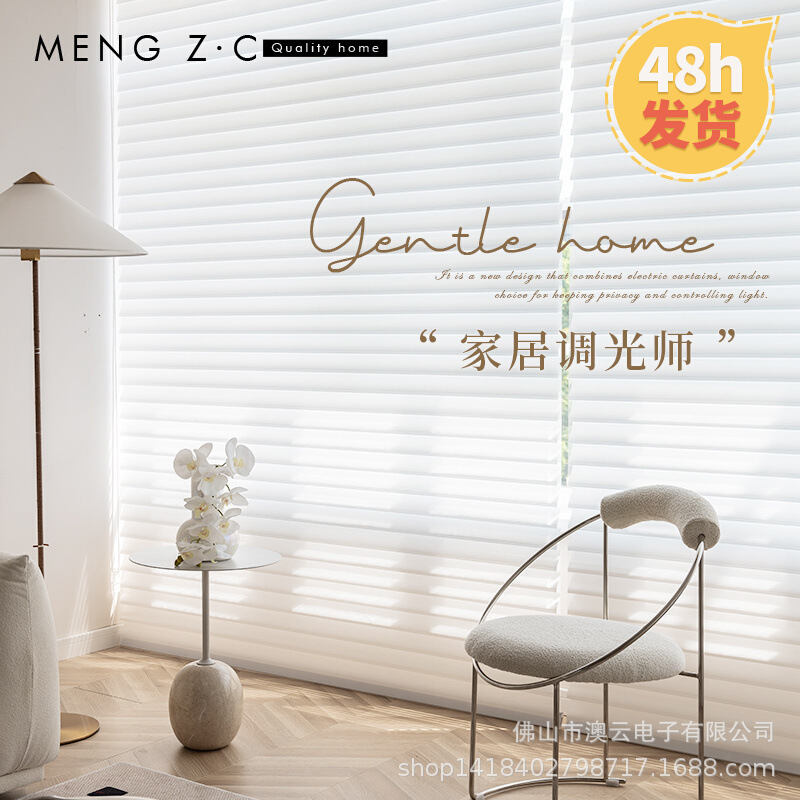 Cross-Border Blinds, Roller Blinds, Finished Products, No-Drill Installation, Heat-Insulating Electric Sunshade Curtains, Heat-Insulating Curtains, Shangri-La Curtains Cross-Border Blinds, Roller Blinds, Finished Products, No-Drill Installation, Heat-Insulating Electric Sunshade Curtains, Heat-Insulating Curtains, Shangri-La Curtains
