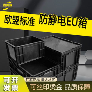 ��ɫ���o��䎧�w �W�˷��o���Ӻ�ESD���Ϻ���������EU���D��