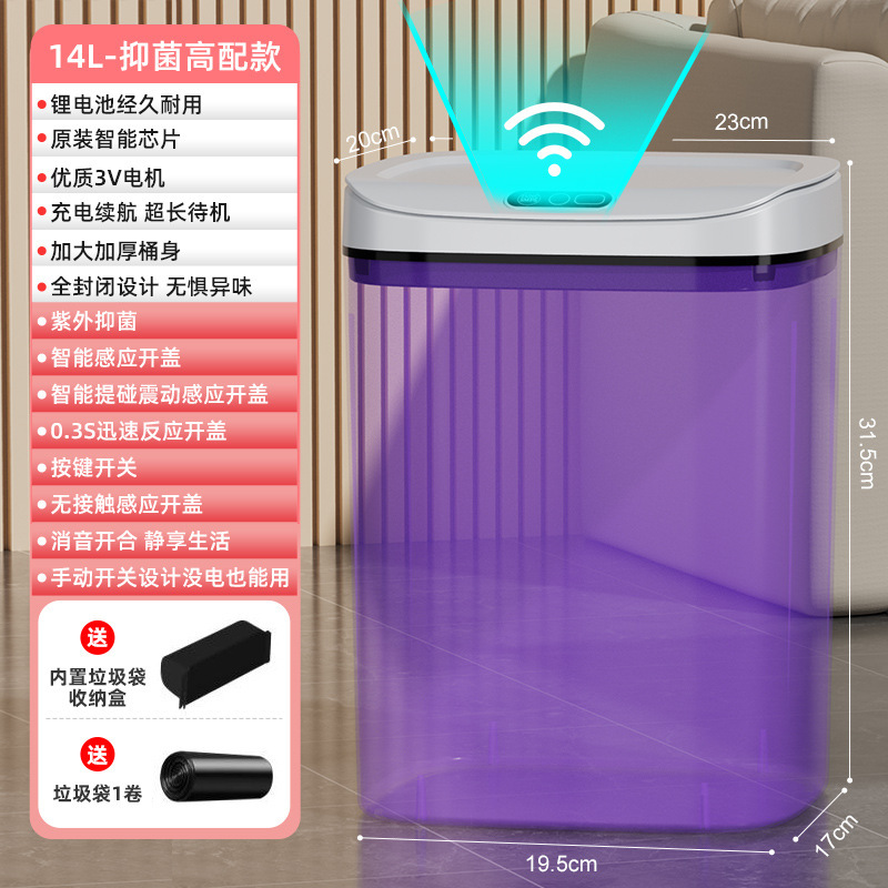 スマート感応式ゴミ箱全自動電気家庭用リビングルーム用トイレ2024新型蓋付きトイレ|undefined