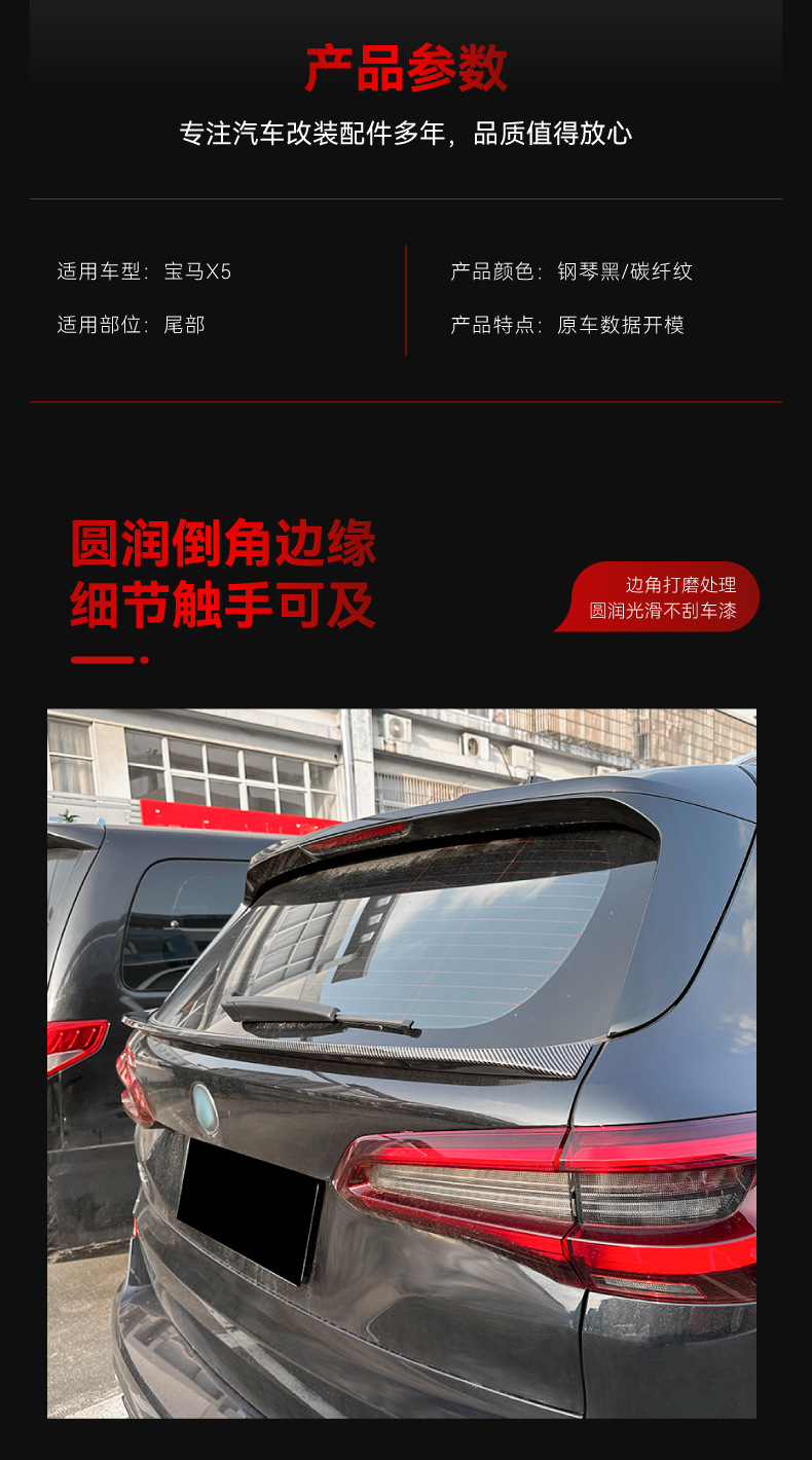 Applicable to 2019 BMW bmw x5 g05 small tail top wing middle wing fixed wing spoiler cross-border modification parts