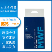 新款冰箱滤芯 MWF MWFP过滤器净水器  亚马逊爆款 可贴标可代发