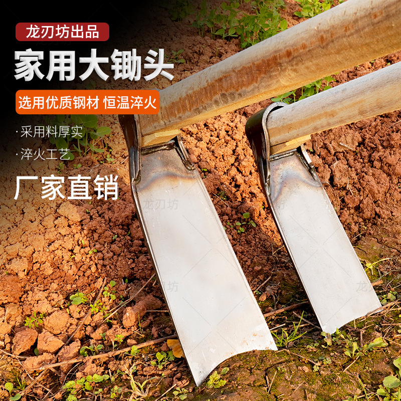 锰钢条锄头老式锄挖土挖笋挖地开荒刃口淬火一体锻压一件代发铲草
