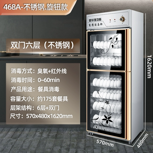 Stainless steel 468A+ double door 6 layers