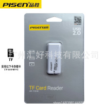 品胜TF读卡器迷你超小TF手机卡U盘micro sd手机小型t-flash内存