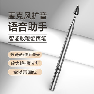Whist G15 retractable pointer flip pen multi-function microphone laser writing pen for teachers with storage