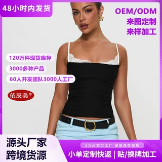 跨境爆款法式纯欲风蕾丝拼接吊带背心女百搭内搭外穿短款辣妹上衣