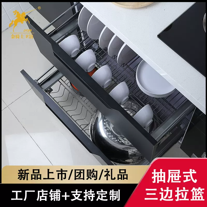 欧红志不锈钢三边双层橱柜拉篮抽屉式橱柜收纳碗蝶架置物收纳拉篮