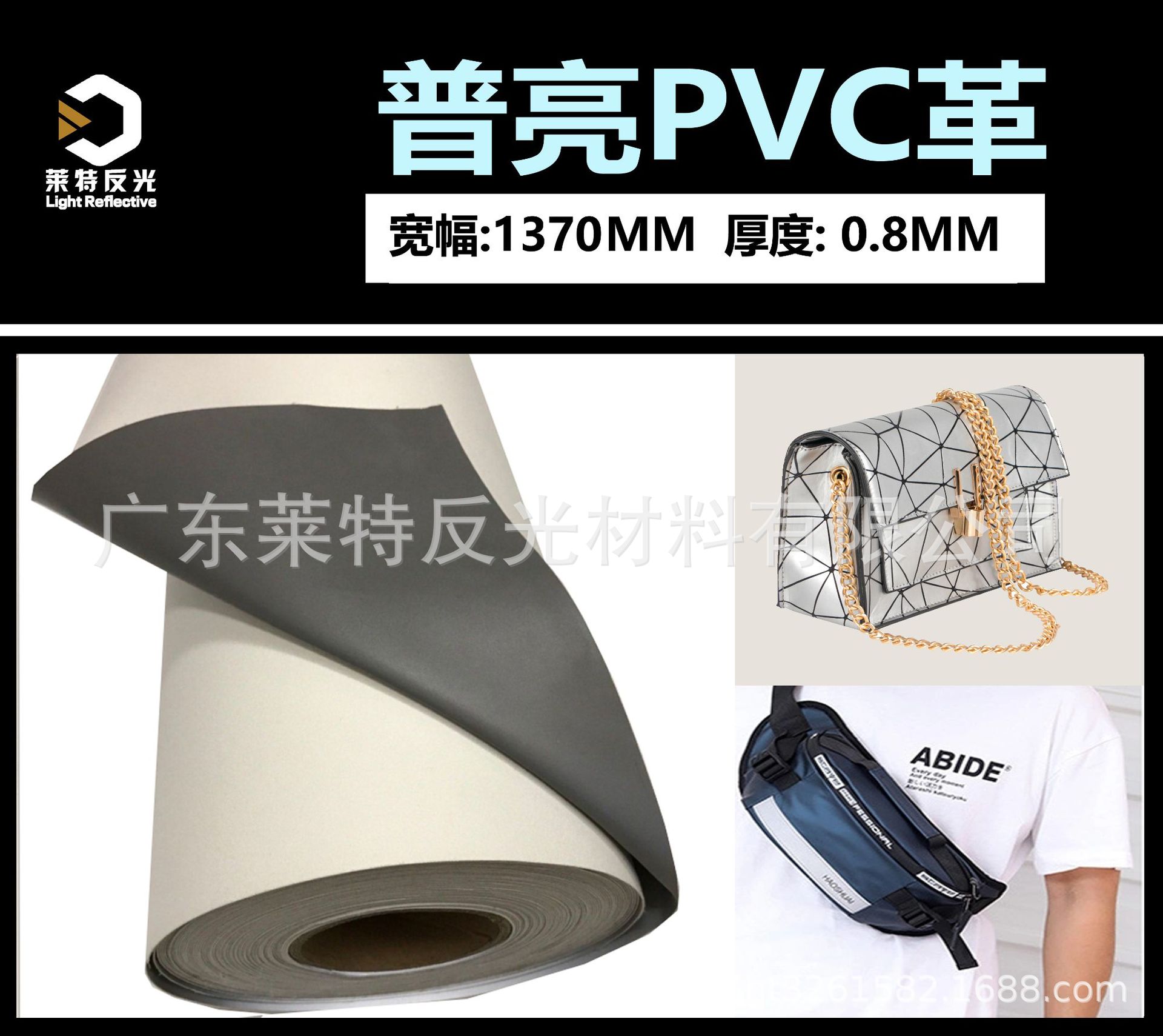 普亮反光PVC革 耐摩箱包鞋材 炫酷反光服饰鞋包超高反光