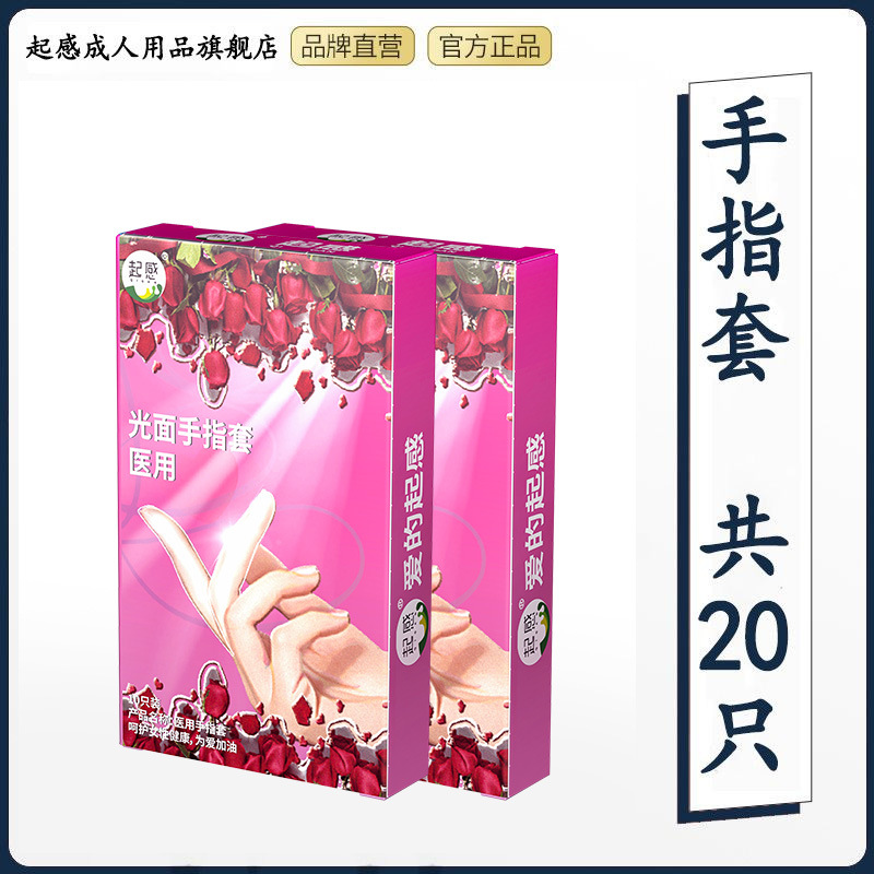 I feel deducted finger set [20]