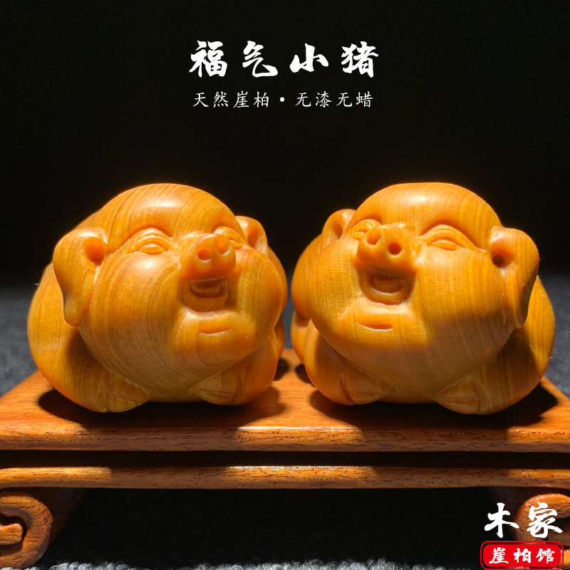 天然太行崖柏陈化料小猪手把件木雕生肖福气猪文玩摆件装饰工艺品|undefined