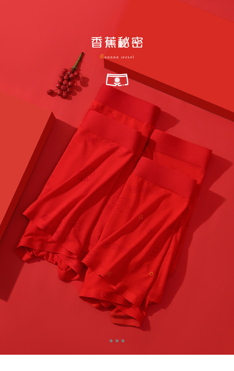 大红无痕组合_02.jpg