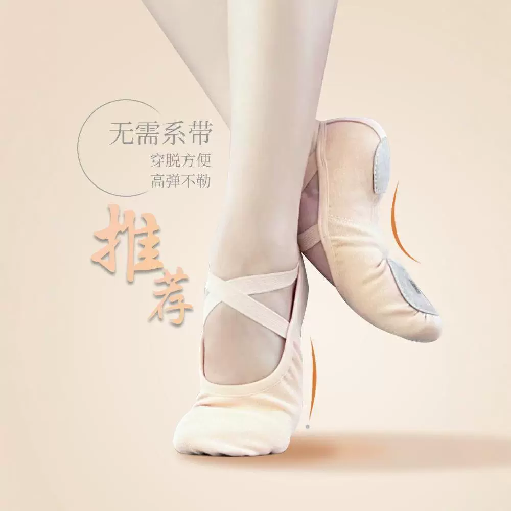 Танцевальная обувь для детей без шнуровки