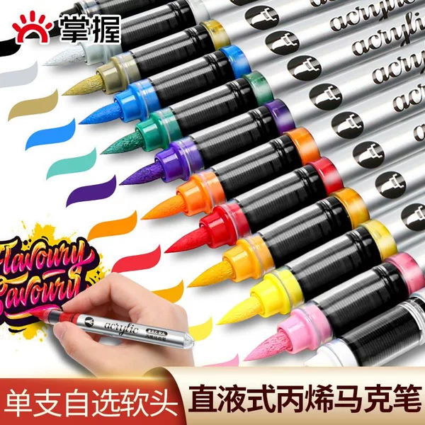 Master the direct liquid soft head acrylic marker large capacity single optional single complementary color bulk marker