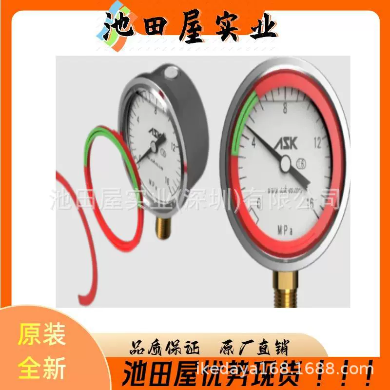 Выбор OSG-AT-R1 ASK Co., Ltd./4-75-10MPa-Прецизионный манометр CR