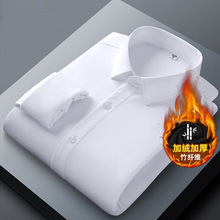 2025严选高档男士弹力长袖加绒衬衫竹纤维白衬衫修身免烫衬衣批发