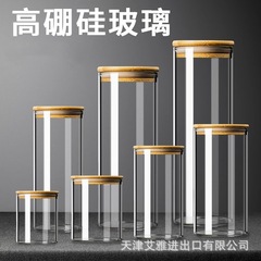 砂糖缶ガラス密封缶防湿貯蔵缶キッチン食品収納缶五穀雑穀収納貯蔵缶卸売り