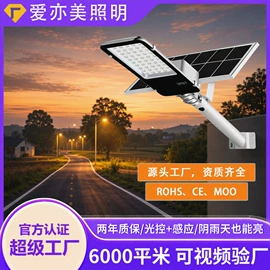 太阳能灯;投光灯;路灯