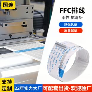 FFC/FPC��ƽ��0.5�g������ܛ�ž�10Pͬ/����FFC ��a�~