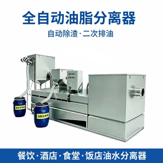 铁山源全自动油水分离一体机PLC远程监控 商场餐饮区隔油提升设备