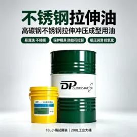 切削油切削液;冲压拉伸油;防锈润滑剂