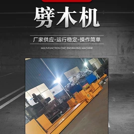 硫化机;包装辅助设备;林业机械