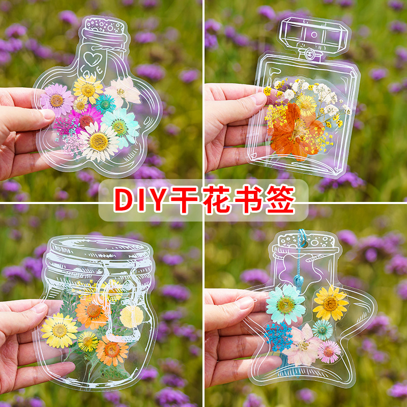 干花书签手工diy材料包透明植物叶脉压花贴纸手作标本玻璃塑封膜