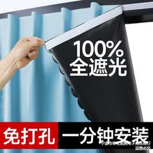 窗帘遮阳布阳台飘窗布料加厚防晒全遮光成品遮阳免打孔防紫外线布