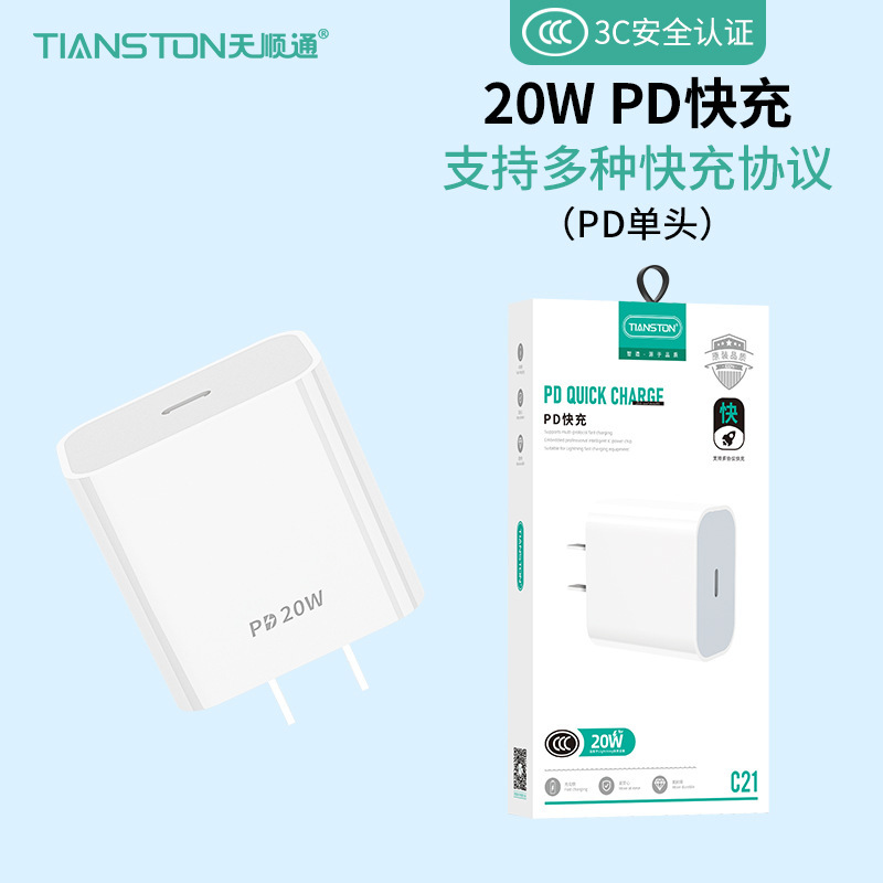 アップル12pd20w充電器iPhone16/15/14充電ヘッドアップル充電キットを適用|undefined