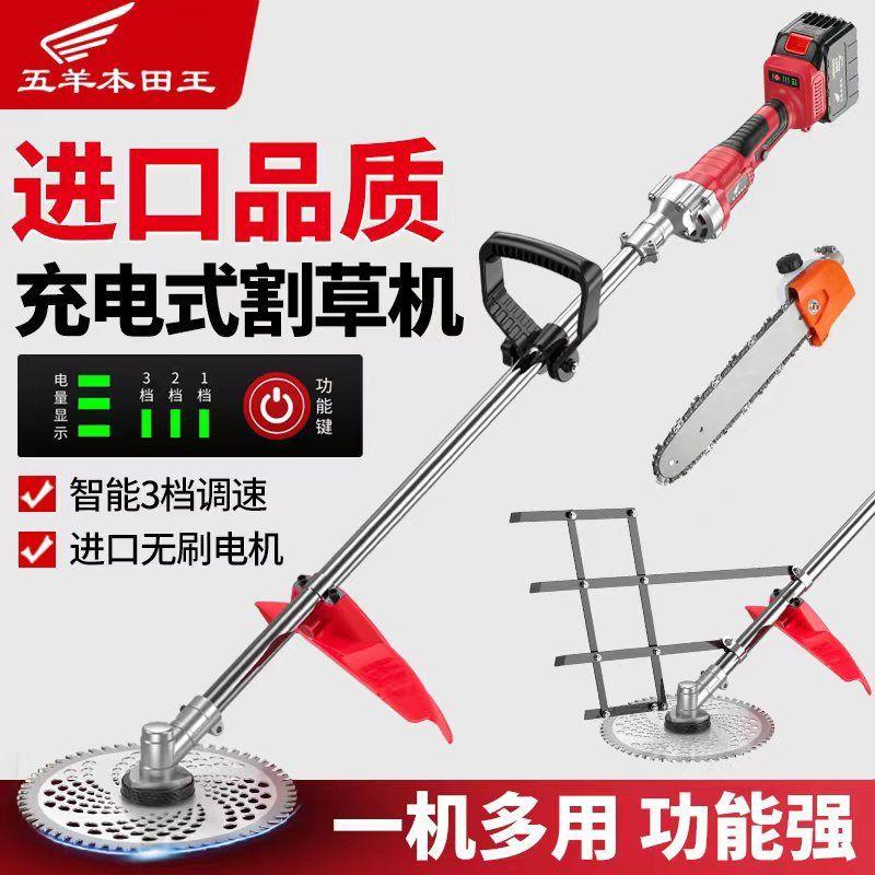 电动割草机小型家用充电式农用果园锂电多功能除草收割开荒神器