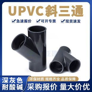 ���Y����ͨUPVC���Iб��ͨpvcˮ�ܻ�����45����ͨ�����|���Ϲܼ�