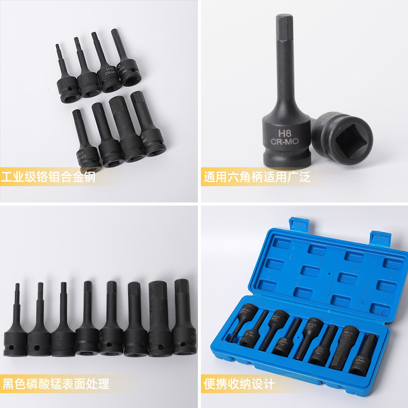 连体旋具套筒内六角连体扳手风炮旋具电动批头气动梅花角风批套装|undefined