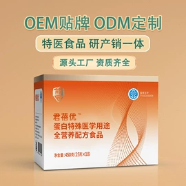 特殊医学用途;代餐粉;复合保健产品