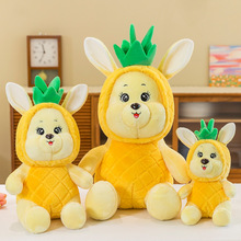 新款菠蘿兔毛絨玩具公仔兔子玩偶擺件送女生禮品剪刀機大娃娃