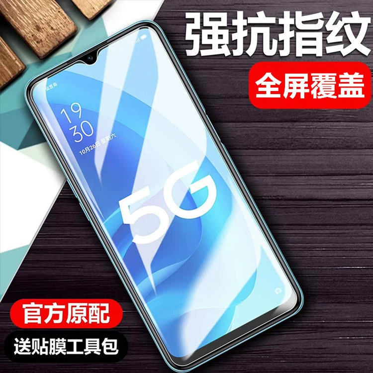 Подходит для tempered film Oppo a56, a55/a55s/a54 анти-голубой свет, a53/a52 анти-отпечатки пальцев, a56s пыле-невидимая камера пленка