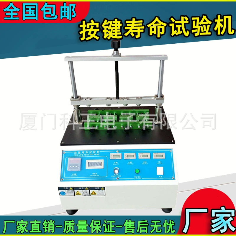 Полностью автоматический тестер силы ввода и извлечения, тестер срока службы разъема линейной скорости сжатия свинца